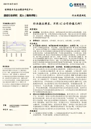 通信行业深度研究：行业拐点将至，不同AI公司价值几何？