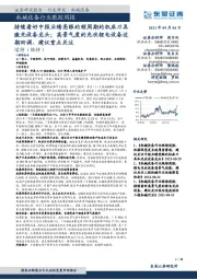 机械设备行业跟踪周报:持续看好中报业绩亮眼的顺周期的机床刀具激光设备龙头;高景气度的光伏锂电设备近期回调、建议重点关注