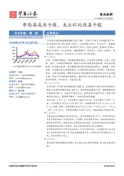 食品饮料行业周报：布局高成长个股，关注环比改善个股