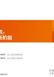 军工中报总结:行业进入全新阶段