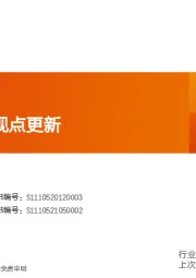 玻纤行业周观点更新