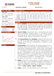 2021风电行业中报总结：成本风险释放，需求或超预期