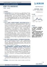 食品饮料行业跟踪周报：震荡中寻求超预期机遇