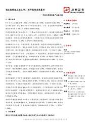 科技及智能设备产业链日报：创业板综指上涨2.9%，软件板块表现最好