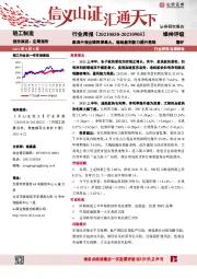 轻工制造行业周报：家具中报业绩回弹最大，造纸盈利能力提升亮眼