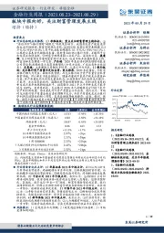 金融行业跟踪周报：板块中报向好，关注财富管理发展主线