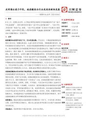 消费行业点评:光明推出美の牛乳,玻尿酸食品行业或迎来较快发展