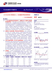 机械行业月度动态报告：8月PMI仍处于荣枯线以上，关注稳增长带来的投资机会
