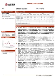 快递行业点评报告：本轮快递修复行情的演绎或超预期