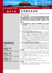 半导体行业点评：SMIC拟在临港扩产10万片/月，国产设备与材料再迎发展机遇