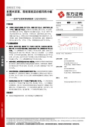 造纸产业链数据每周速递:本周木浆系、废纸系纸品价格均有小幅回落