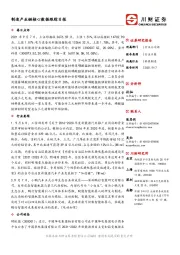 制造产业链核心数据跟踪日报