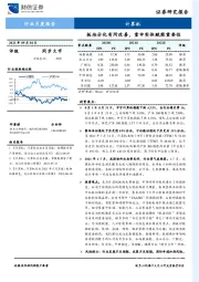 计算机行业月度报告：板块分化有所改善，重申实体赋能重要性