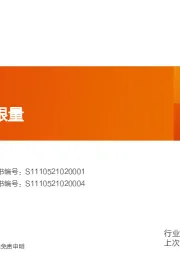 医药生物行业投资策略：风物长宜放眼量