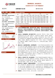 食品饮料行业2021年7月线下商超数据点评:整体增速承压,板块表现分化