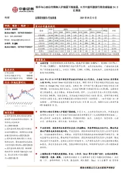 传媒行业周报：快手与心动公司将纳入沪港通下港股通，8月中国手游发行商全球吸金24.3亿美金