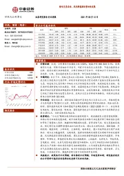 环保及公用事业行业周报：绿电交易启动，风光新能源运营加快发展