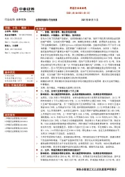 农林牧渔行业周报：种植行业面面观