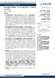 电动车8月销量点评:国内销量大超预期,自主车企稳步增长,车型向多元化发展
