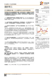 国防军工行业研究周报：军工超额收益关键：五大因素推动企业实现非线性增长