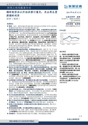 环保工程及服务行业:循环经济法公开征求修订意见,关注再生资源循环利用