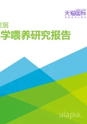 2021年宠物科学喂养研究报告:人宠协同发展