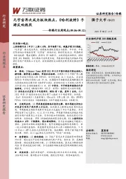 传媒行业周观点：元宇宙再次成为板块热点，《哈利波特》手游反响热烈