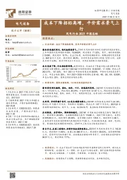 风电行业2021中报总结：成本下降招标高增，平价需求景气上行