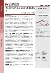 通信行业2021上半年综述：整体经营持续向好，关注高增长赛道投资机会