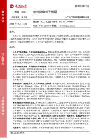 医药生物行业:人工关节集采落地事件点评:价格降幅好于预期