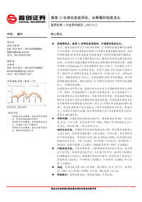 医药生物行业简评报告:康泰13价肺炎疫苗获批,长期看好疫苗龙头