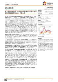 轻工制造行业专题研究:竣工维持回暖趋势,四季度家居零售旺季可期—家居板块数据跟踪报告2021年第七期