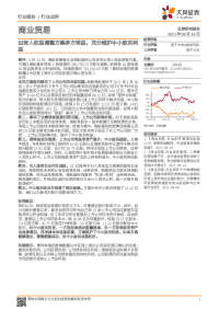 商业贸易行业:出资人权益调整方案多方受益,充分维护中小股东利益