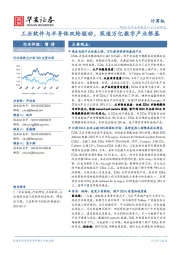 计算机行业深度:工业软件与半导体双轮驱动,筑造万亿数字产业根基