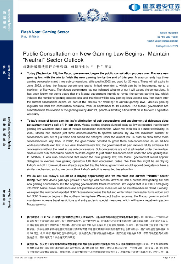 将就新博彩法进行公开咨询,维持行业的“中性”展望