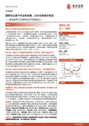 建筑装饰行业建筑央企专题报告之一:建筑央企资产安全性较高,比价优势逐步显现