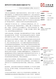 科技行业先进制造行业周报：国家电网开发绿色能源区块链交易平台