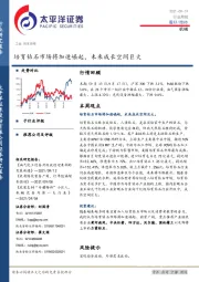 机械行业周报：培育钻石市场将加速崛起，未来成长空间巨大