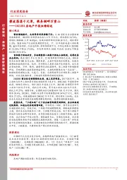 2021H1房地产中报业绩综述：碧波荡漾千尺潭，乘舟侧畔万重山