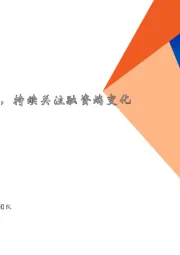 地产行业周报：信用担忧持续升温，持续关注融资端变化