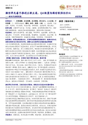 新时代传媒周报：微信率先着手推进互联互通，Q4配置传媒有较强性价比