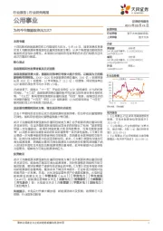 公用事业行业研究周报：为何今年能源双控压力大？