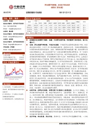 食品饮料周思考（第38周）：茅台放量平抑价格，洽洽瓜子环比改善
