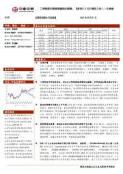 传媒行业周报：工信部提出解除屏蔽网址链接，《原神》8月出海收入达1.1亿美金