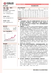 有色金属行业周报：供给继续受限