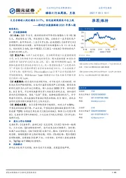 游戏行业数据跟踪2021年第八期：8月手游收入同比增长8.17%，防沉迷新规落实平台上线