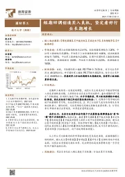 国防军工行业周报:短期回调创造买入良机,坚定看好行业长期增长