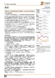 通信行业研究周报:运营商的云计算/物联网等新兴业务高增长,重点关注相关投资机会