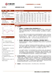 纺织服装行业月报：8月服装零售额同降6%，出口环比提速