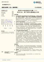 医药行业供应链系列专题（二）：东风已至，国产科学仪器崛起正当时